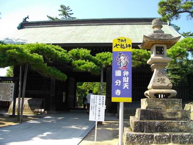 80番国分寺