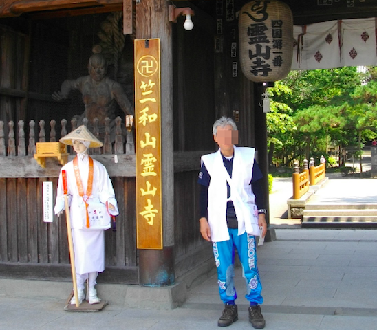 １番霊山寺