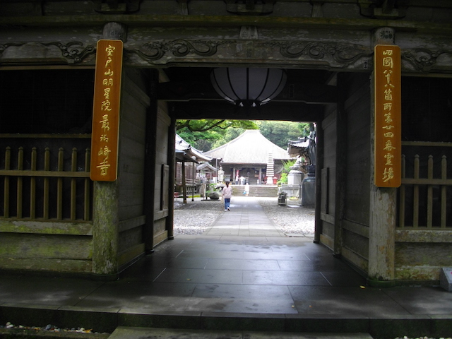 ２４番最御崎寺